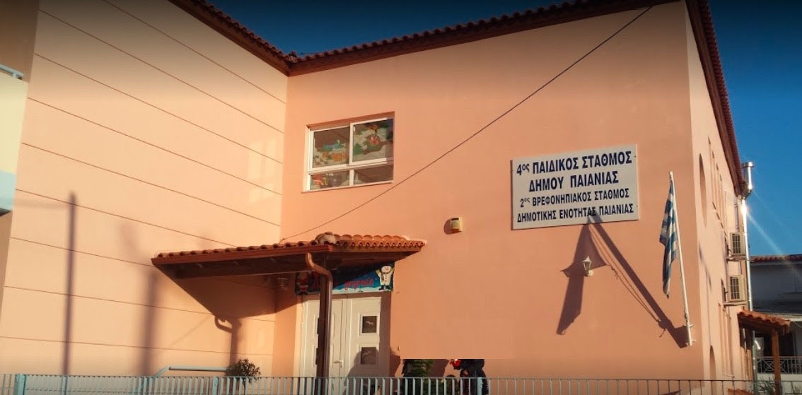 Δήμος Παιανίας: Εργα προϋπολογισμού 53.305 ευρώ στον 2ο Βρεφονηπιακό Σταθμό Παιανίας