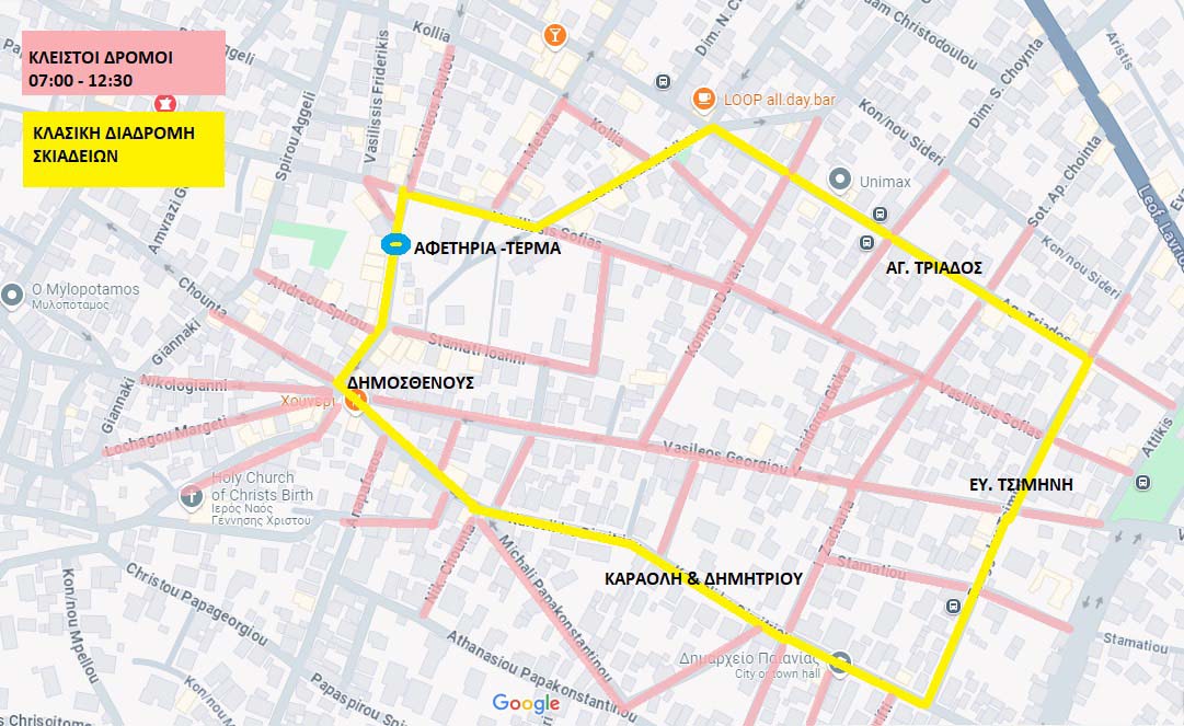 Σκιάδεια 2024: Όλα όσα πρέπει να γνωρίζετε