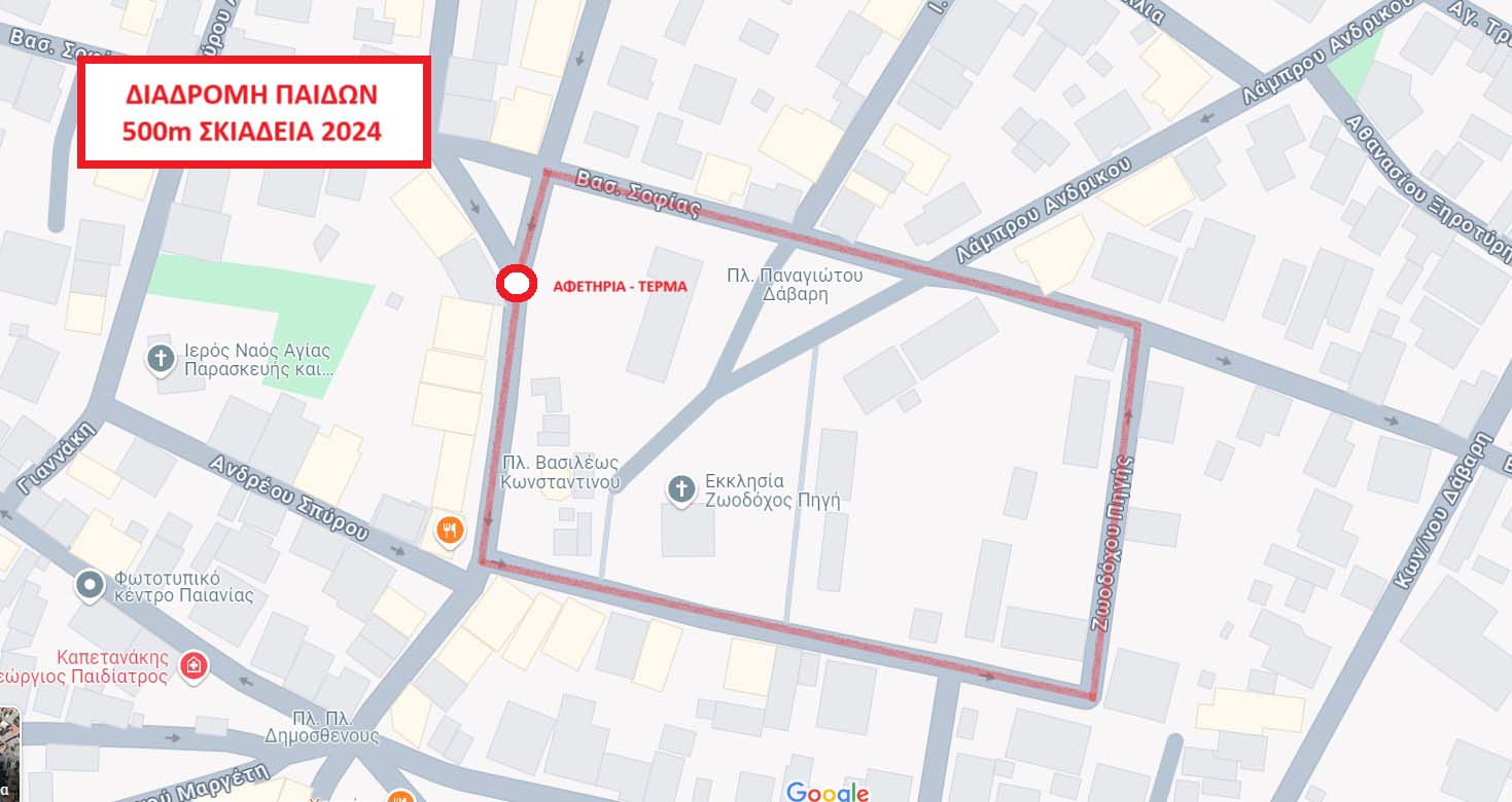 Σκιάδεια 2024: Όλα όσα πρέπει να γνωρίζετε