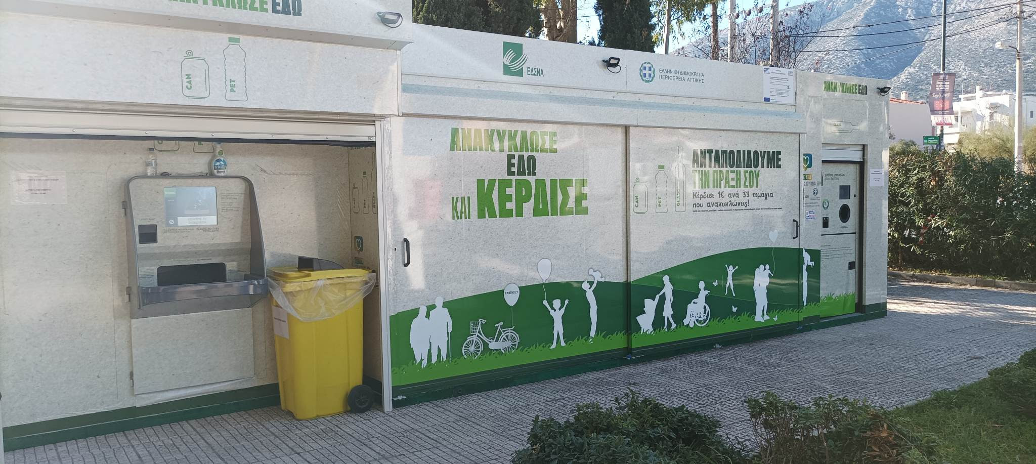 Δήμος Παιανίας: Ετοιμη η πρώτη Γωνιά Ανακύκλωσης - Ισ. Μάδης: Κοινωνικό, περιβαλλοντικό αλλά και ατομικό όφελος για τους πολίτες